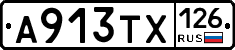 А913ТХ126 - 