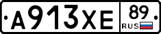 А913ХЕ89 - 