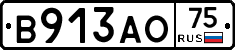 В913АО75 - 