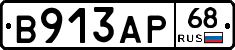 В913АР68 - 