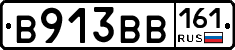 В913ВВ161 - 
