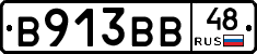 В913ВВ48 - 
