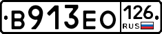 В913ЕО126 - 