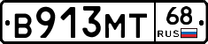В913МТ68 - 