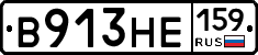 В913НЕ159 - 