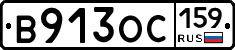В913ОС159 - 
