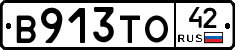 В913ТО42 - 