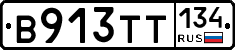 В913ТТ134 - 