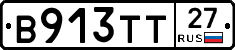 В913ТТ27 - 