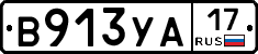 В913УА17 - 
