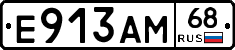 Е913АМ68 - 