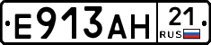 Е913АН21 - 