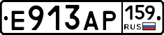 Е913АР159 - 