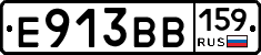 Е913ВВ159 - 