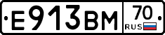 Е913ВМ70 - 