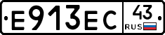 Е913ЕС43 - 