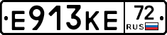 Е913КЕ72 - 