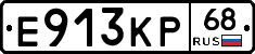 Е913КР68 - 