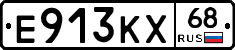 Е913КХ68 - 