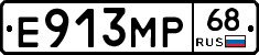 Е913МР68 - 