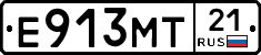 Е913МТ21 - 