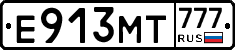 Е913МТ777 - 