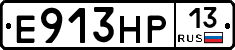 Е913НР13 - 