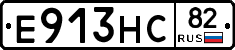 Е913НС82 - 