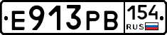 Е913РВ154 - 