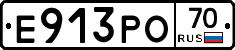 Е913РО70 - 