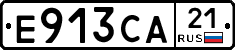 Е913СА21 - 