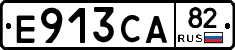 Е913СА82 - 