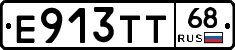 Е913ТТ68 - 