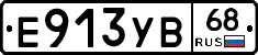 Е913УВ68 - 