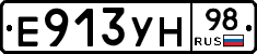 Е913УН98 - 