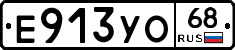 Е913УО68 - 