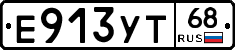 Е913УТ68 - 