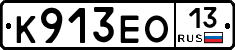 К913ЕО13 - 