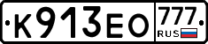 К913ЕО777 - 