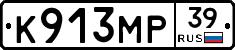 К913МР39 - 