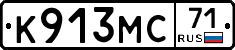 К913МС71 - 
