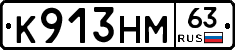 К913НМ63 - 