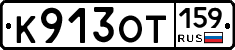 К913ОТ159 - 