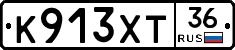 К913ХТ36 - 