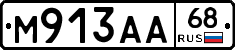 М913АА68 - 