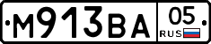 М913ВА05 - 