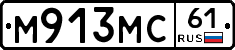 М913МС61 - 