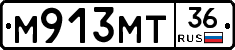М913МТ36 - 