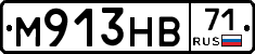 М913НВ71 - 