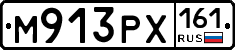 М913РХ161 - 